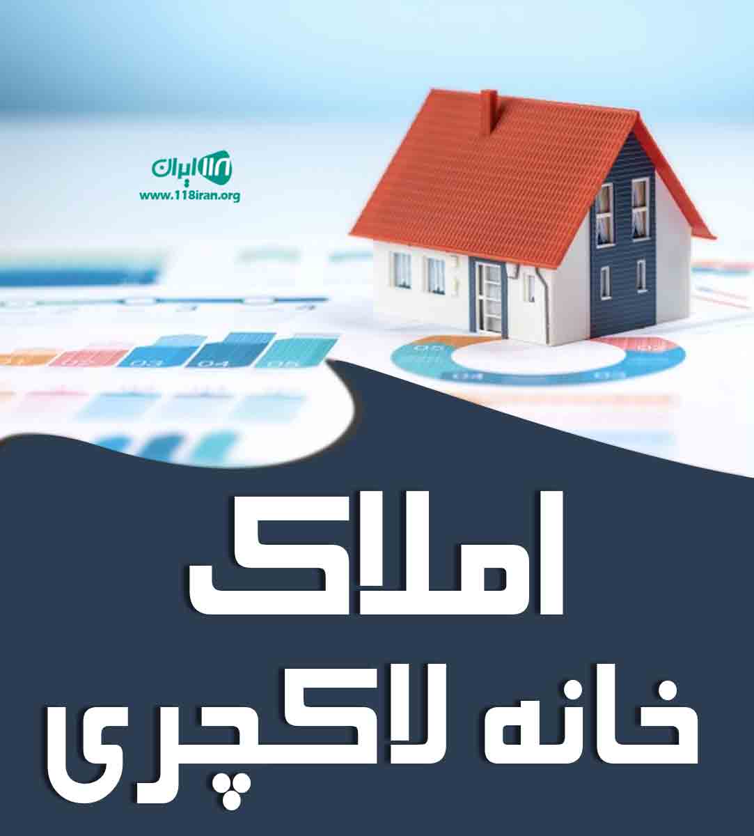 املاک خانه لاکچری در شیراز