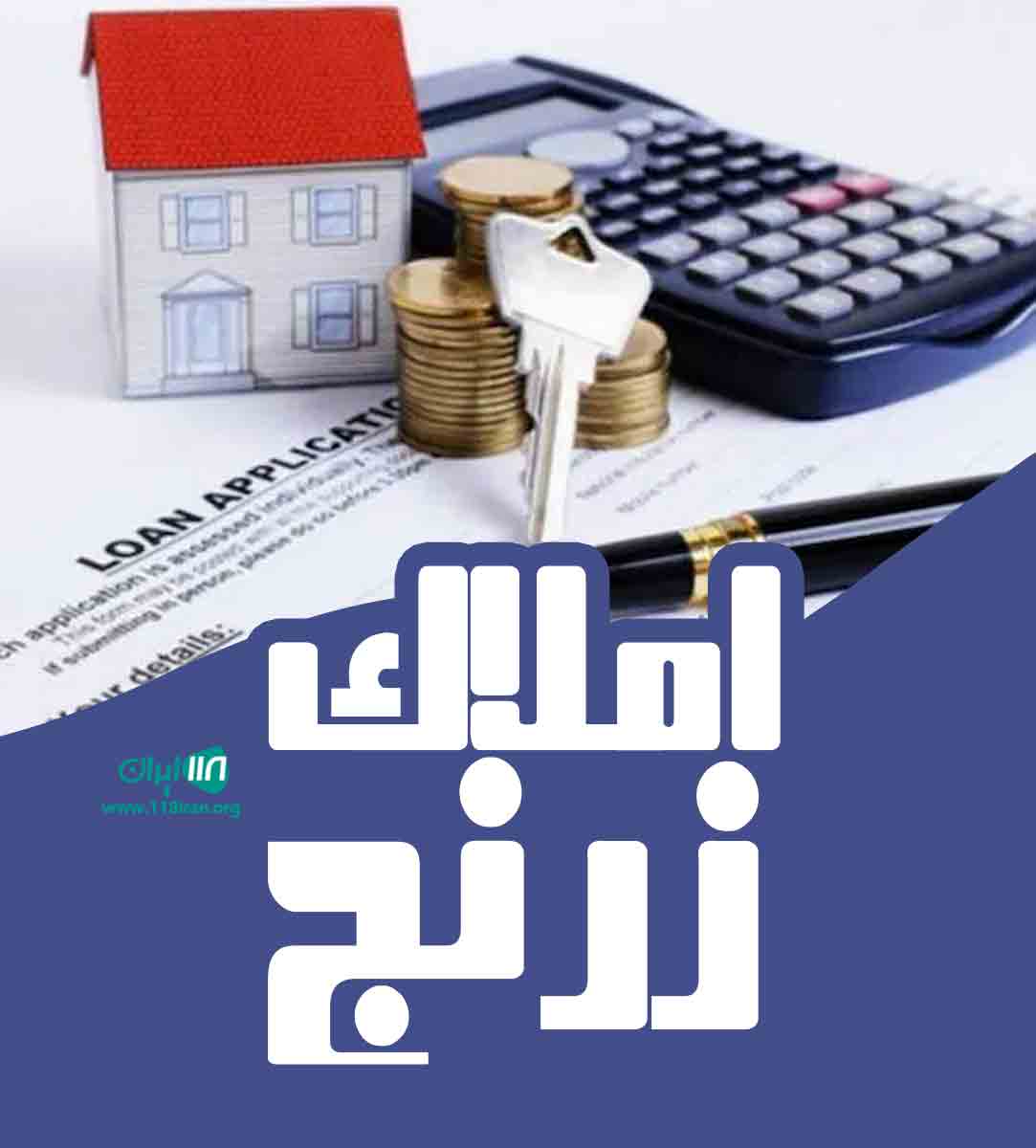 املاک زرنج در کرج