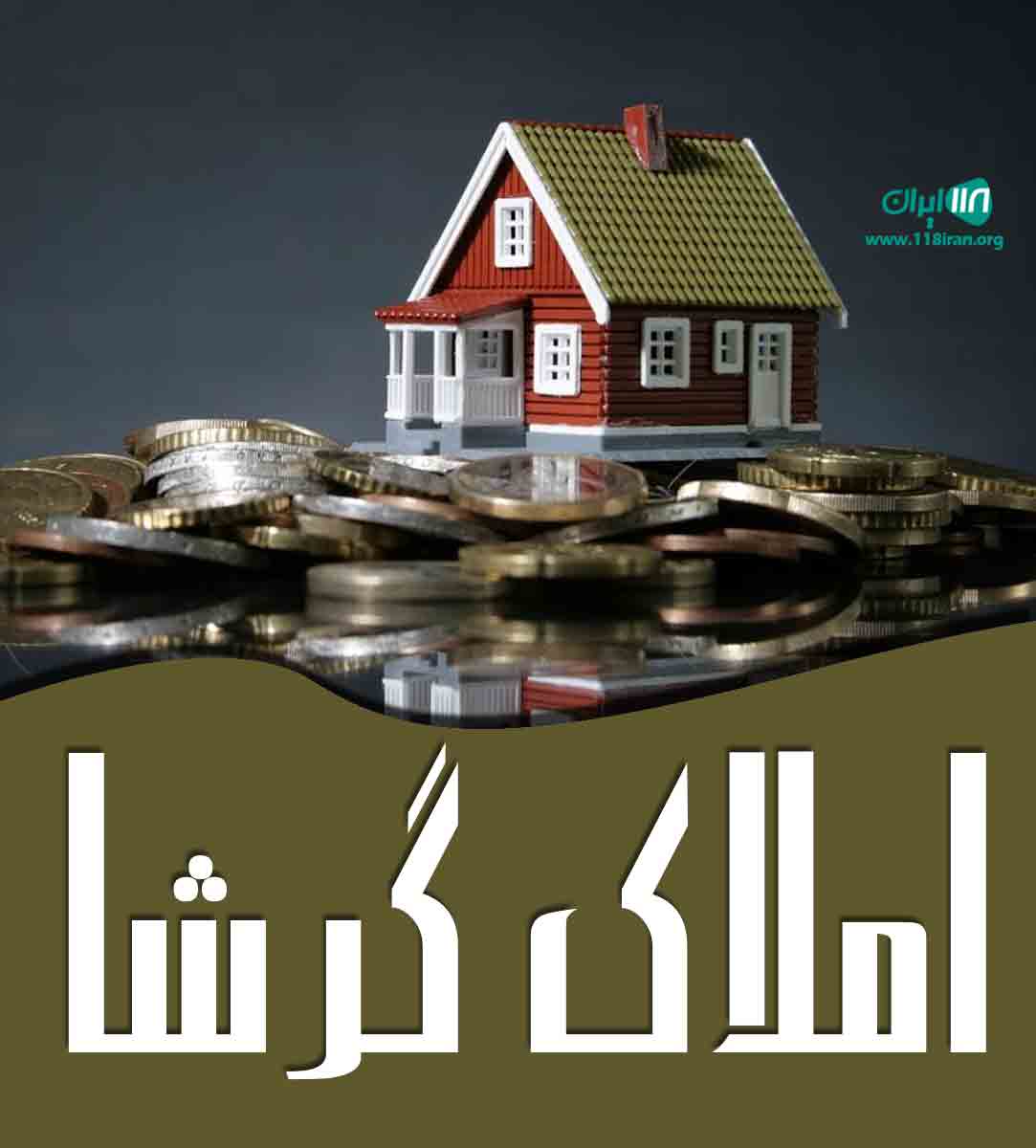 املاک گرشا در لنگرود