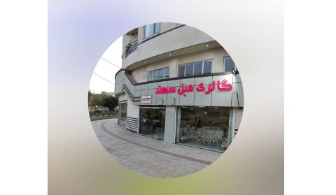 گالری مبل سهند در سنندج