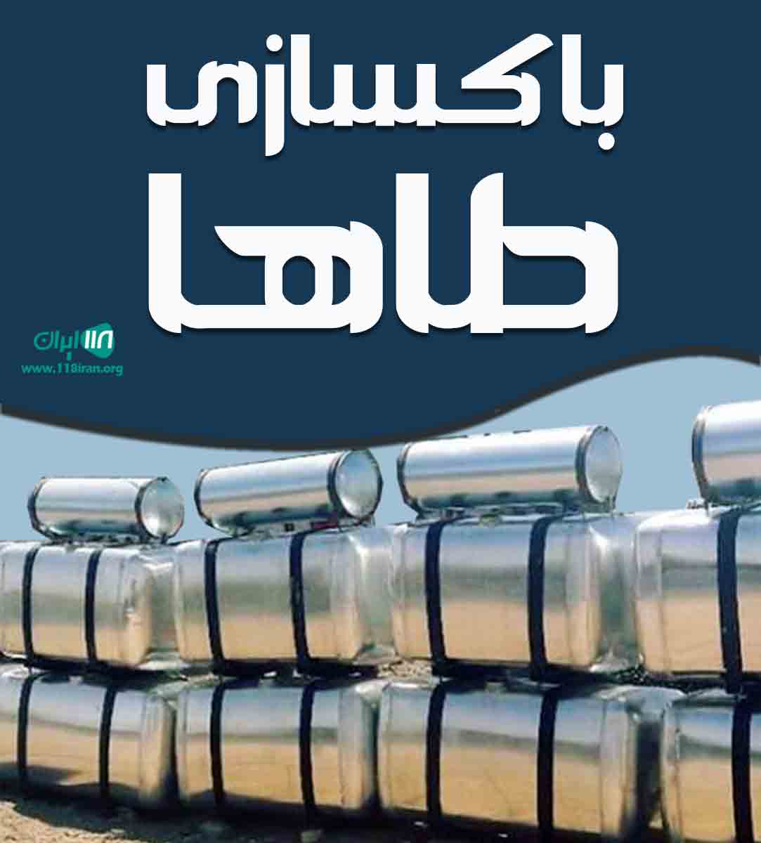 باکسازی طاها در اصفهان