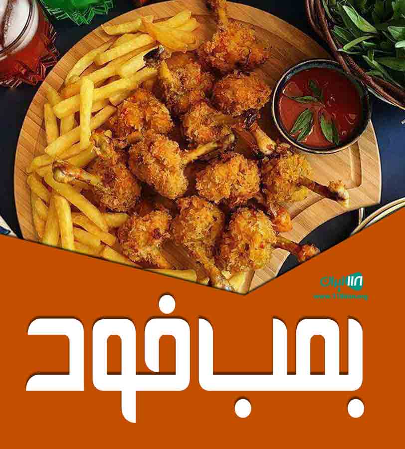 بمب فود در صدرا بمب فود در صدرا