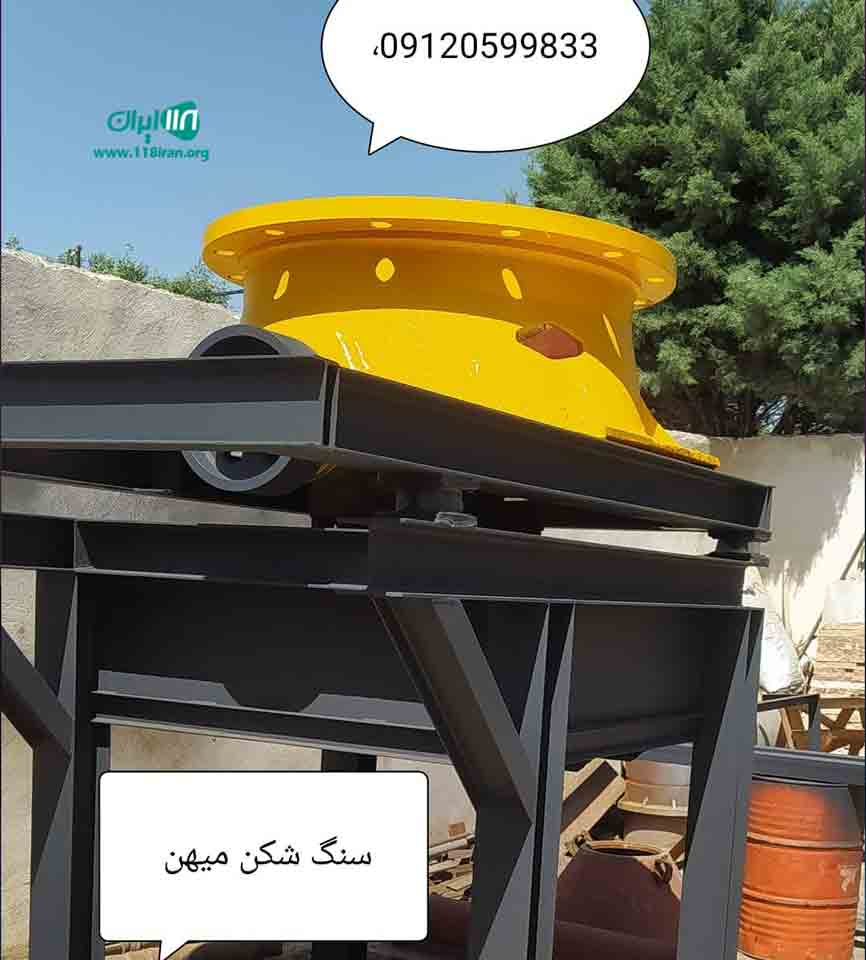 سنگ شکن میهن در شهر قدس