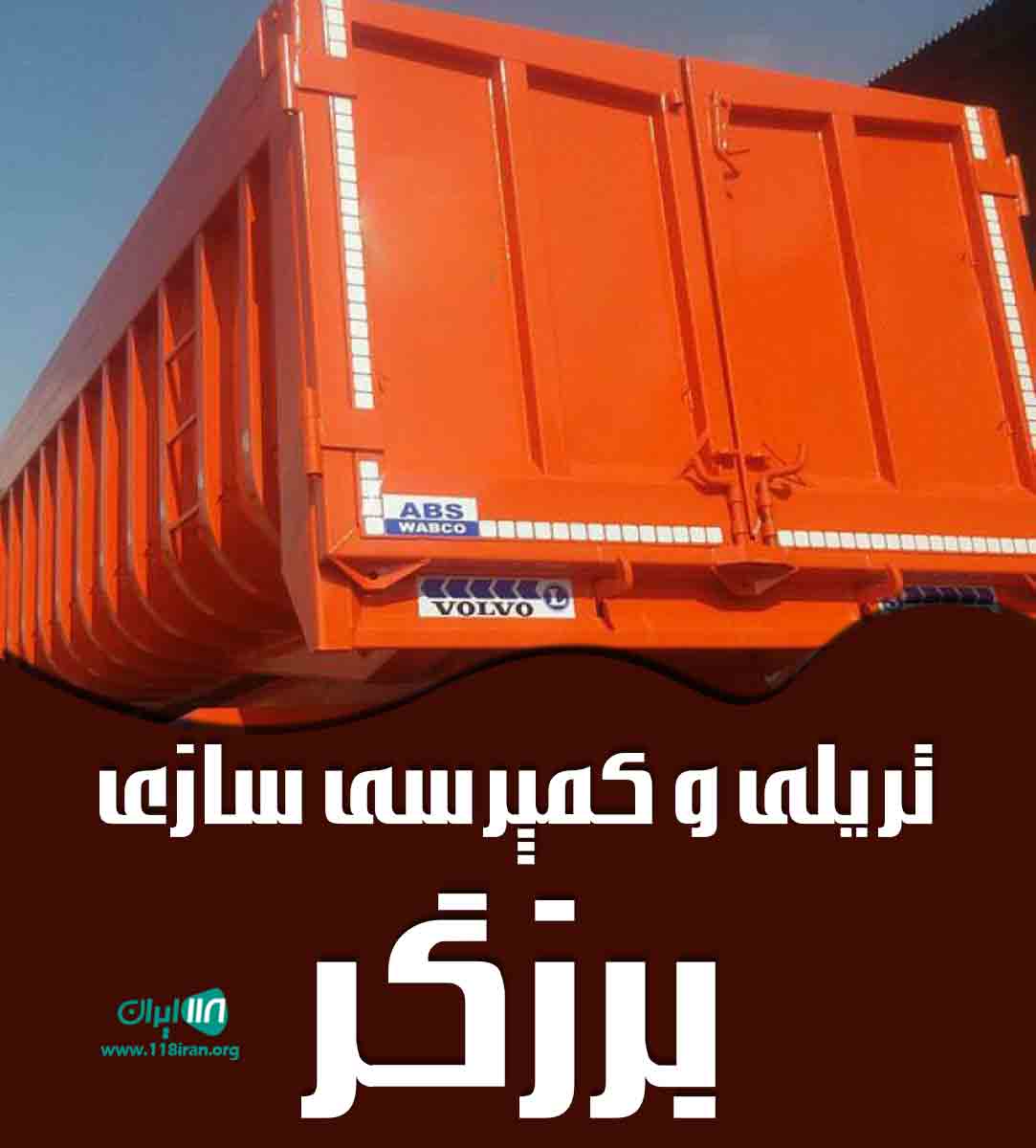 تریلی و کمپرسی سازی برزگر در همدان تریلی و کمپرسی سازی برزگر در همدان