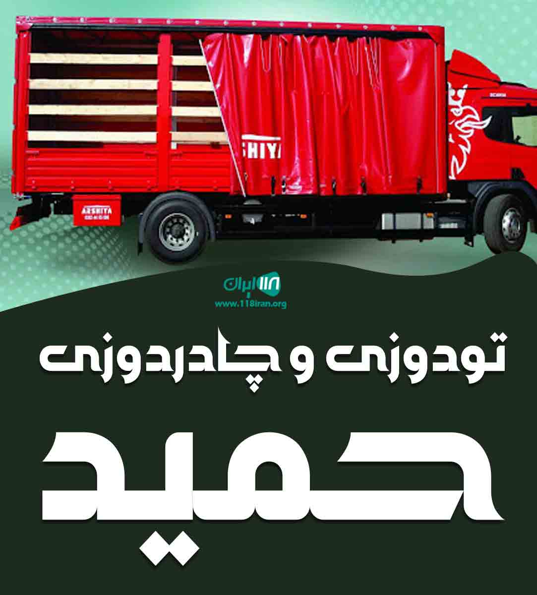 تودوزی و چادردوزی حمید در خراسان رضوی فریمان