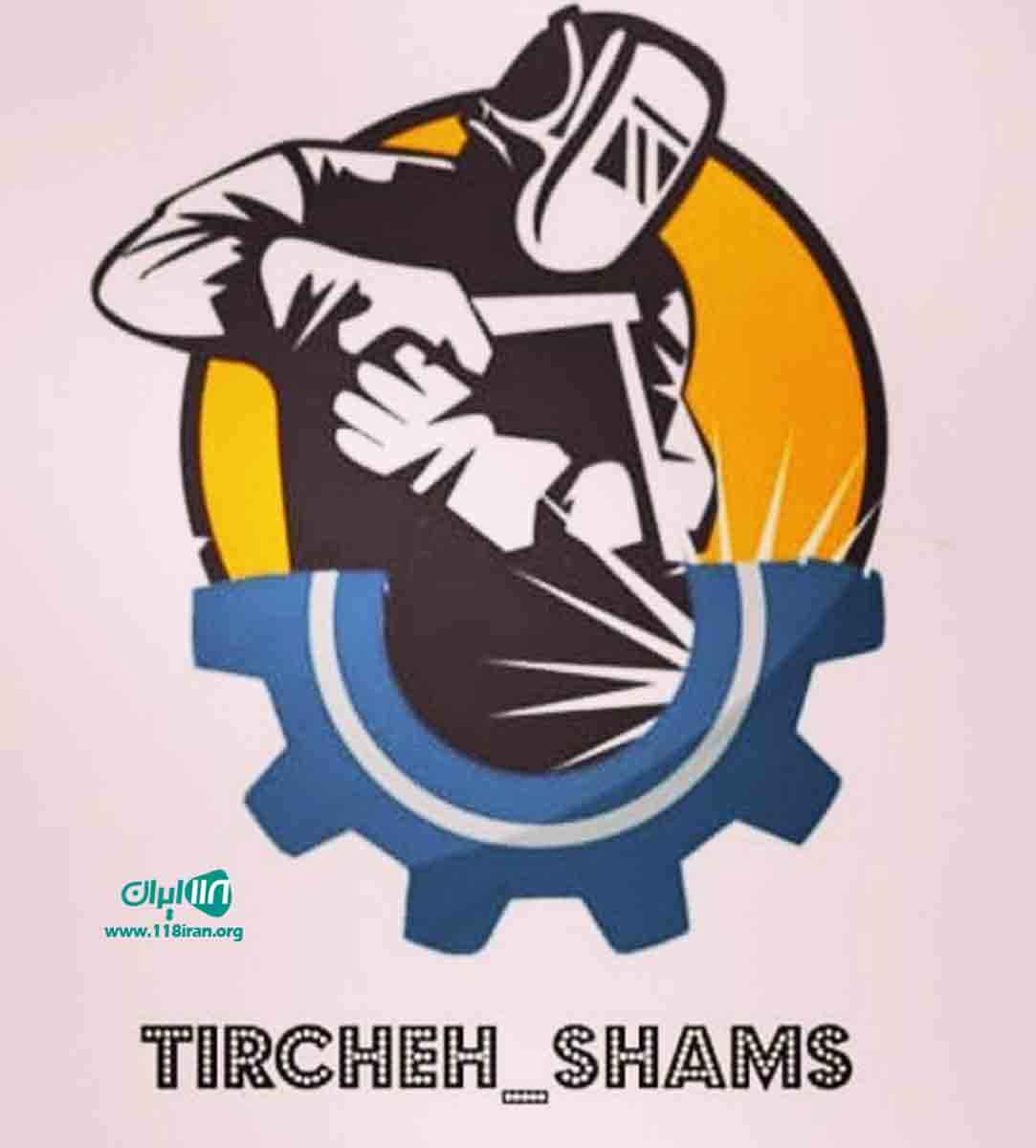 تیرچه شمس در ملایر