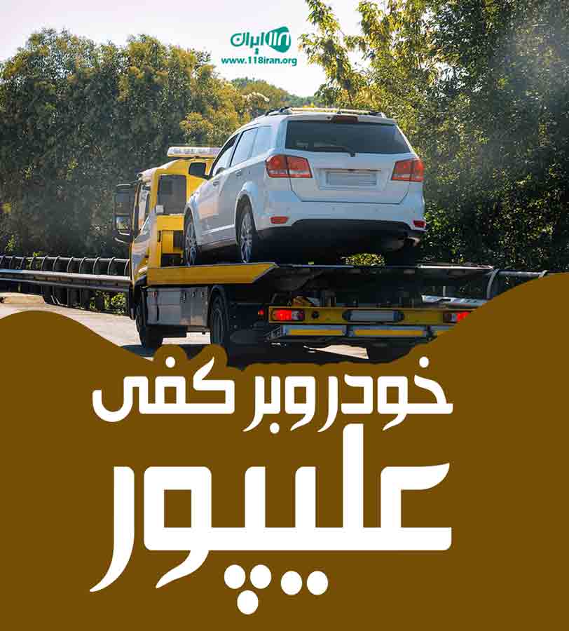 خودروبر کفی علیپور در ماکو بازرگان