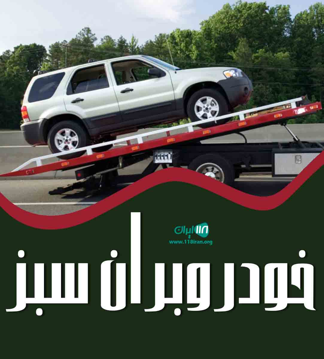 خودروبران سبز در تهران