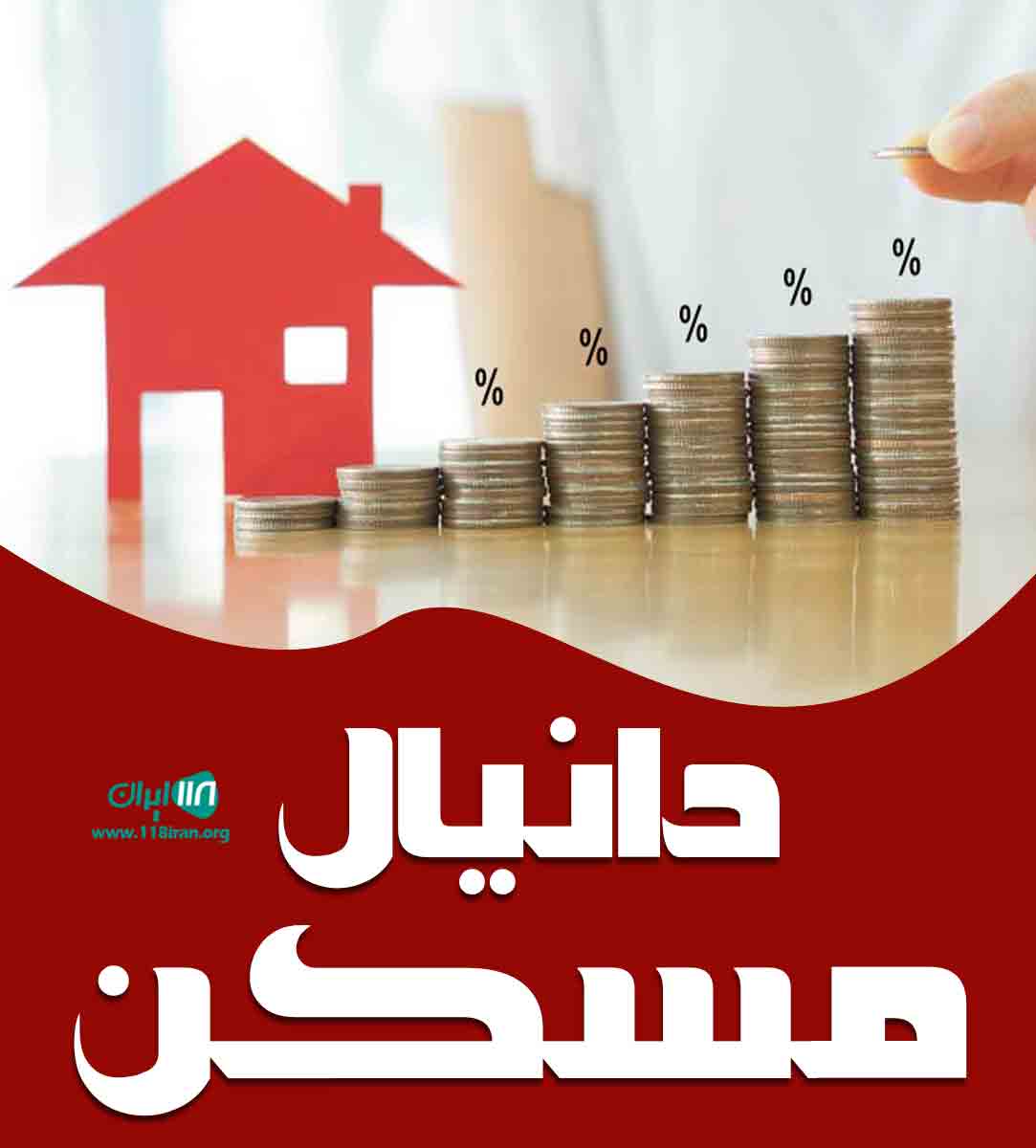 دانیال مسکن در لشت نشا