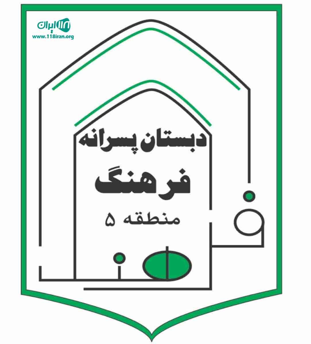 دبستان پسرانه غیر دولتی فرهنگ در شهر زیبا