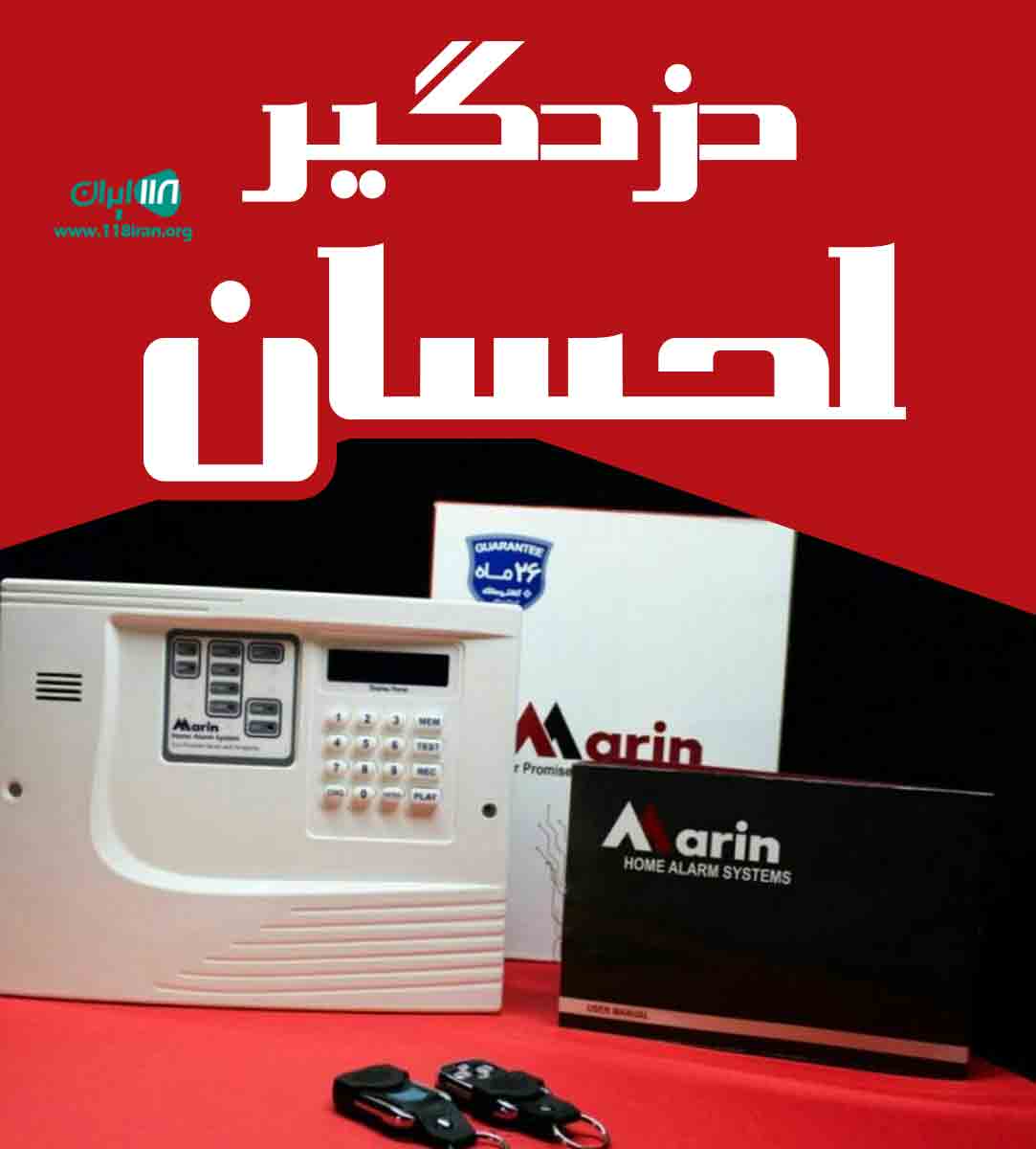 دزدگیر احسان در شاهرود