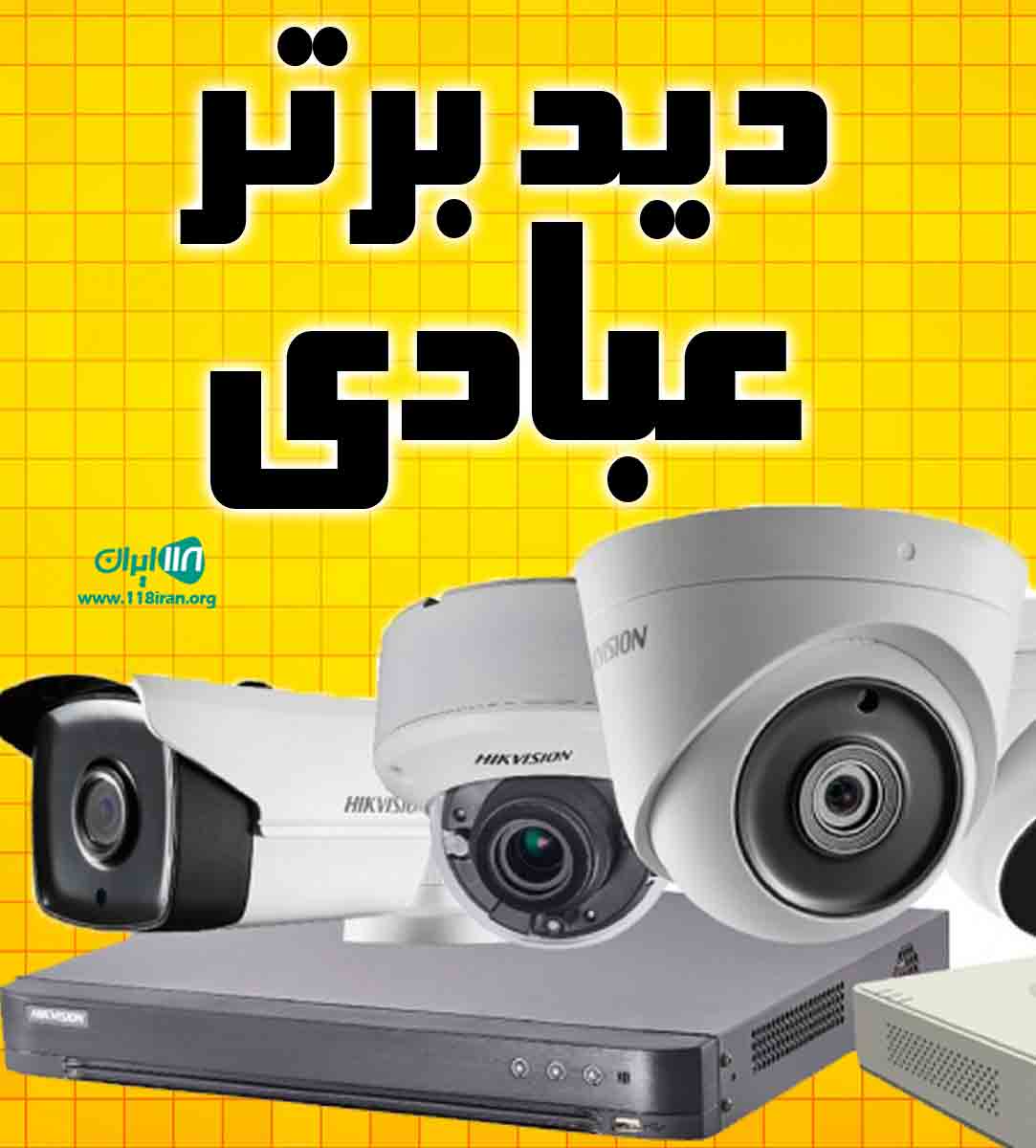 دید برتر عبادی در بندرماهشهر دید برتر عبادی در بندرماهشهر