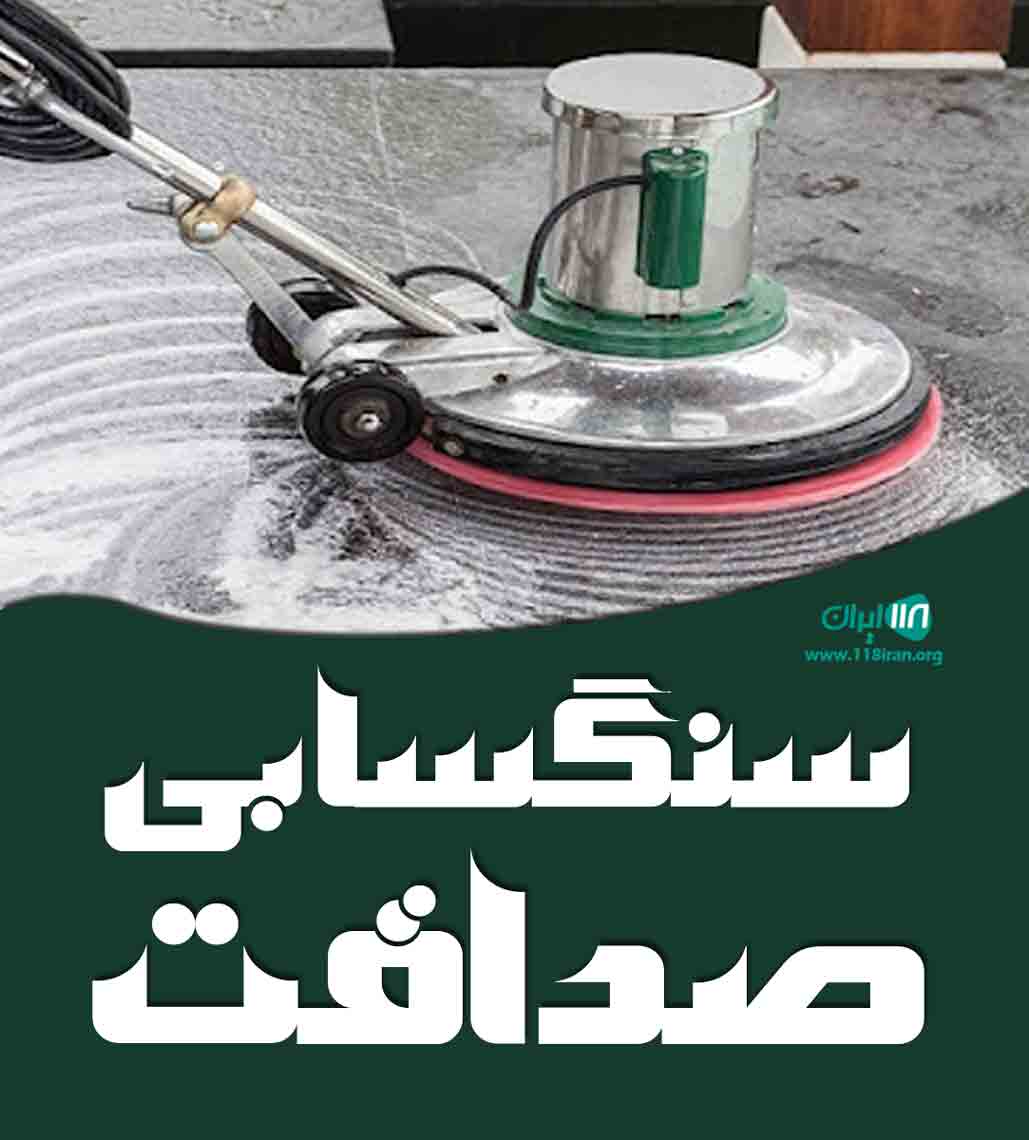 سنگسابی صداقت در اردبیل سنگسابی صداقت در اردبیل