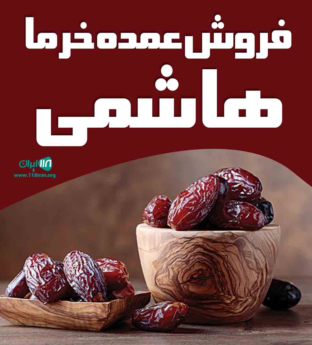 فروش عمده خرما هاشمی در آبادان