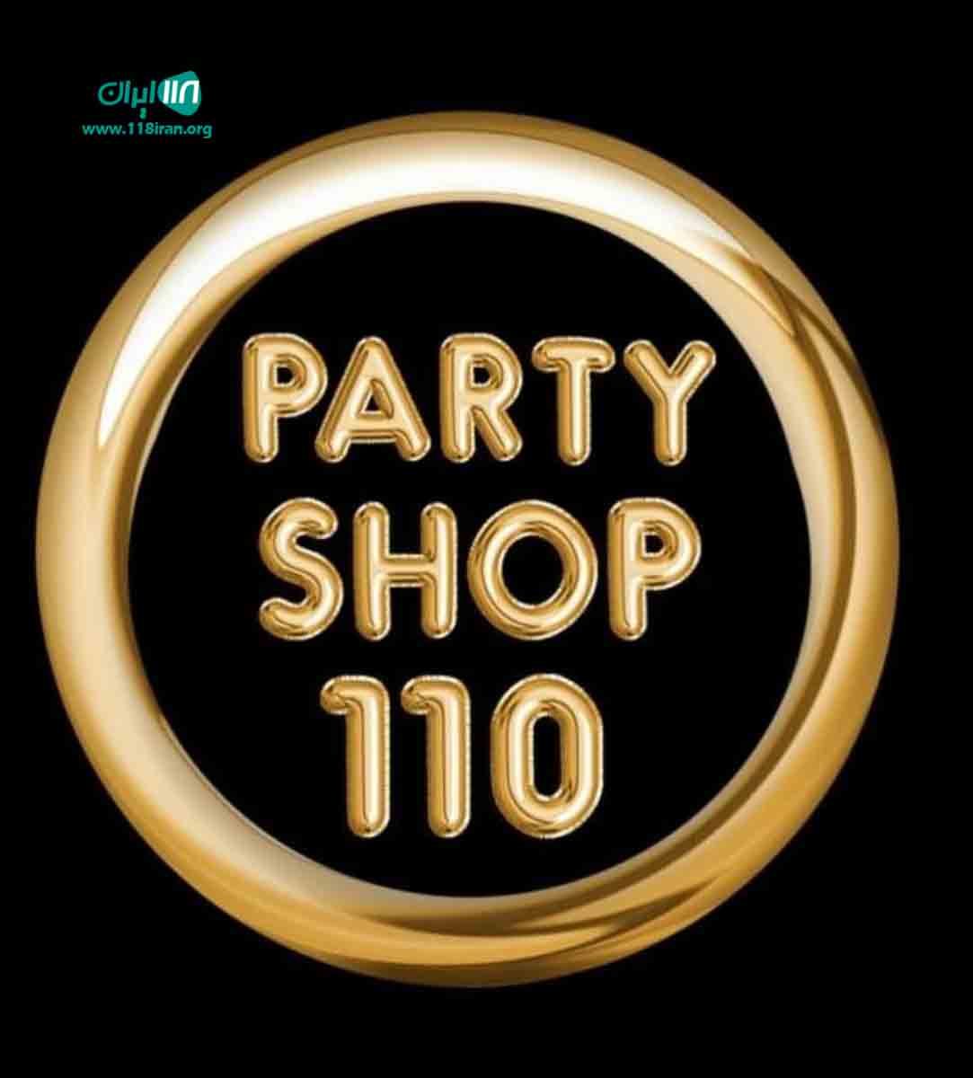 فروشگاه تم تولد ۱۱۰ در کرج