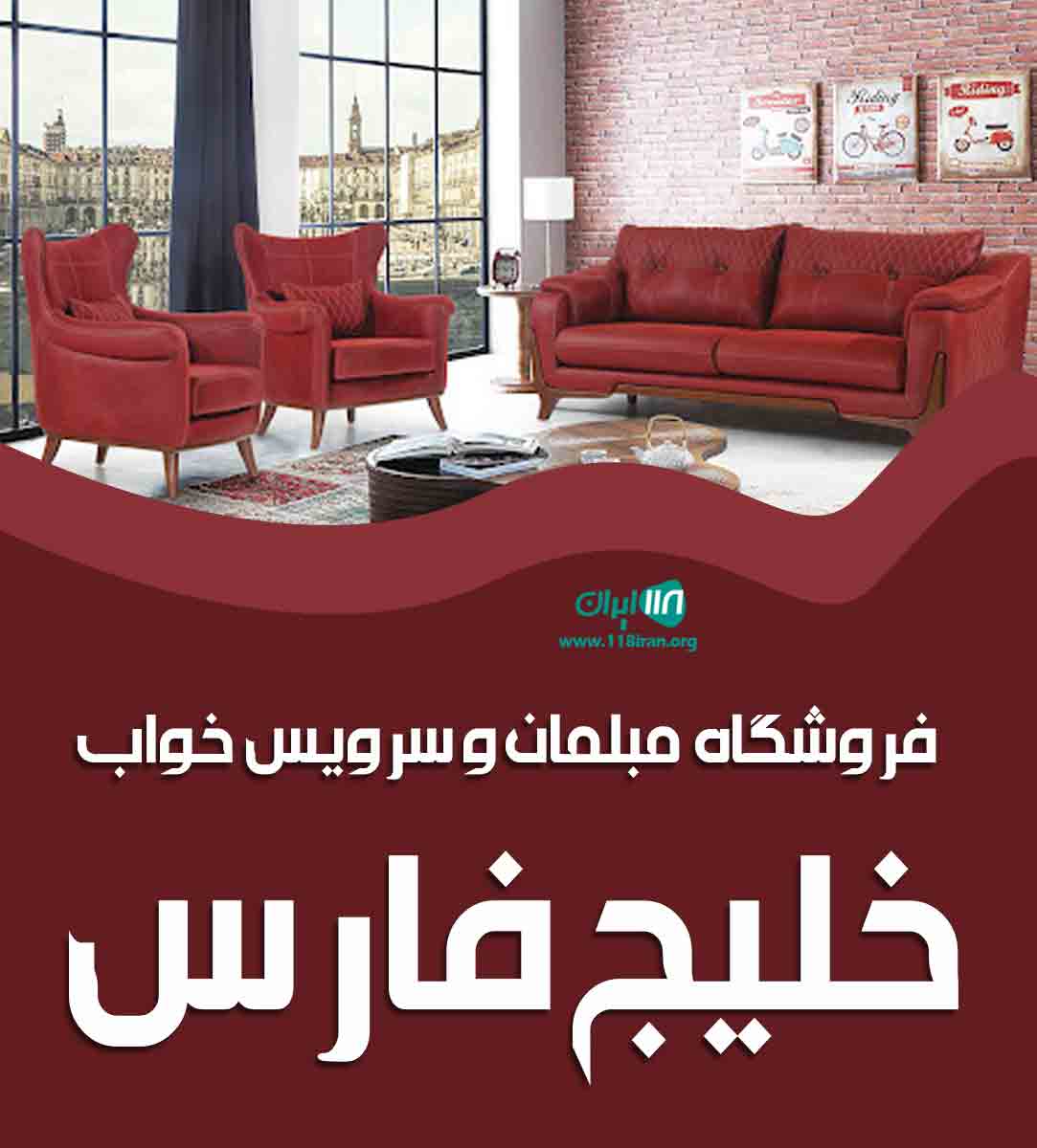 فروشگاه مبلمان و سرویس خواب خلیج فارس در بازار میشی