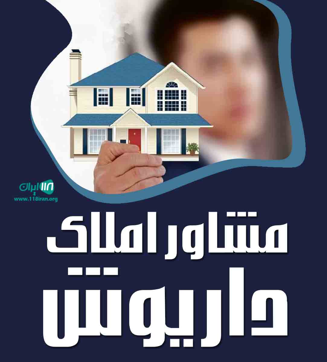 مشاور املاک داریوش در گوراب زرمیخ مشاور املاک داریوش در گوراب زرمیخ