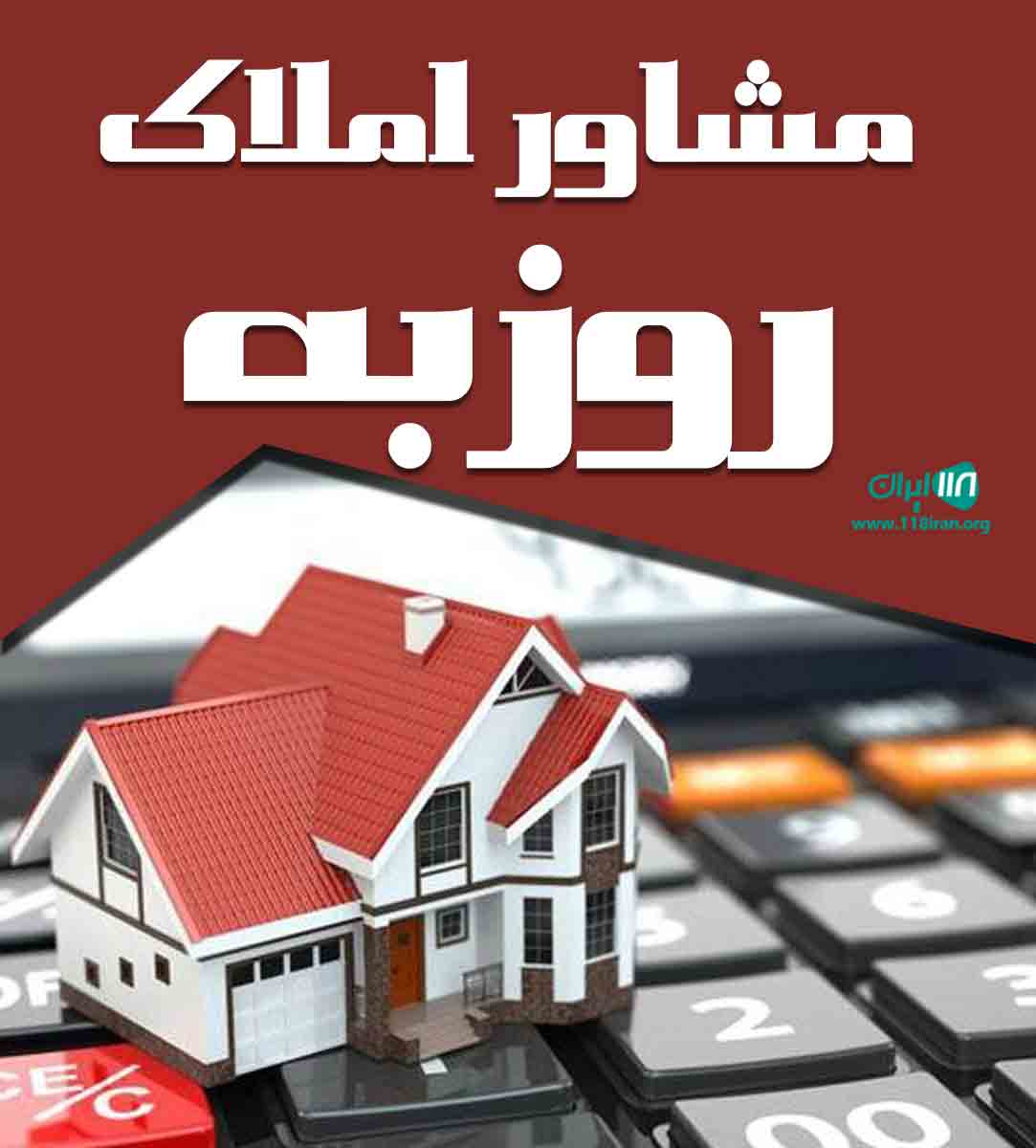 مشاور املاک روزبه در بندرکنگان