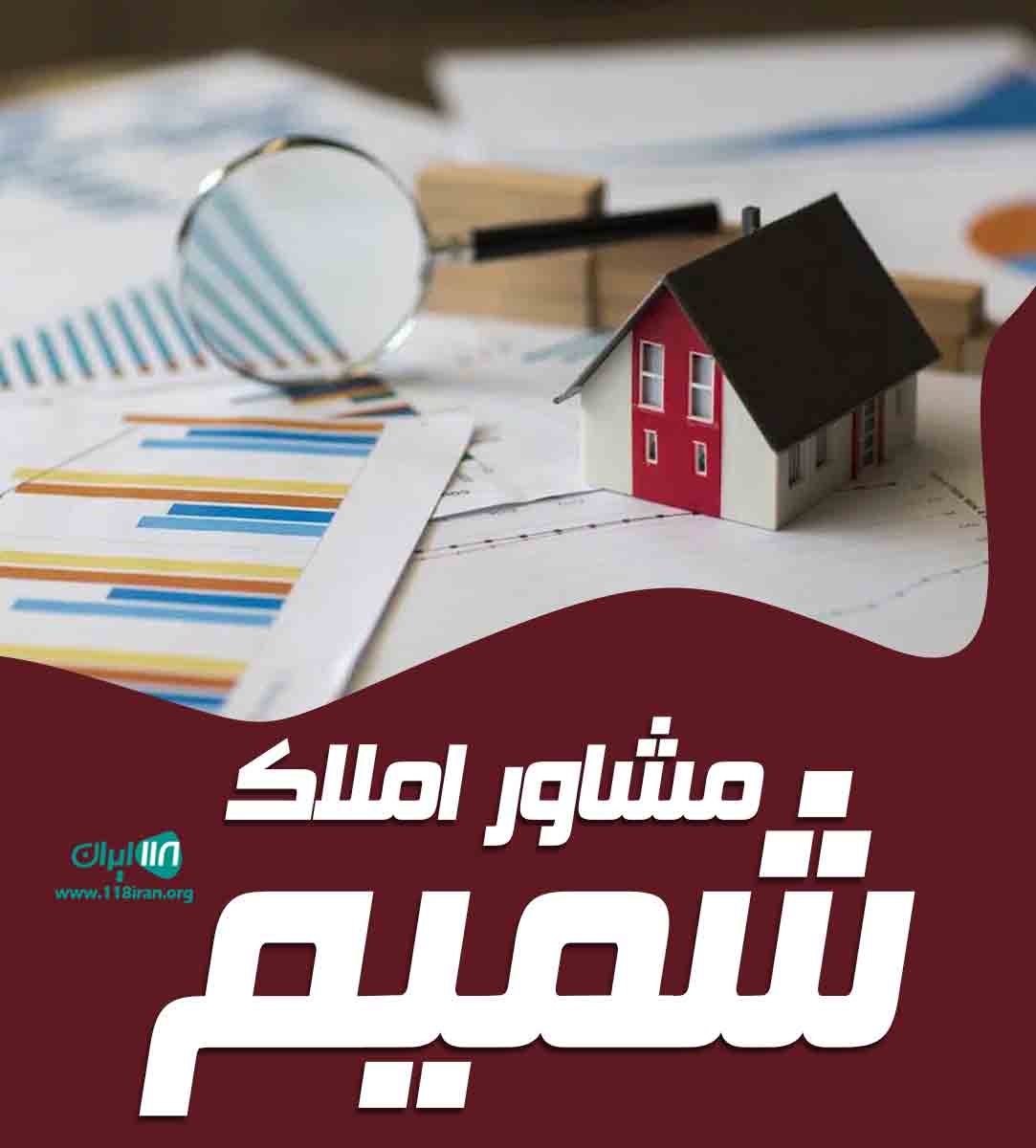 مشاور املاک شمیم در کلاردشت