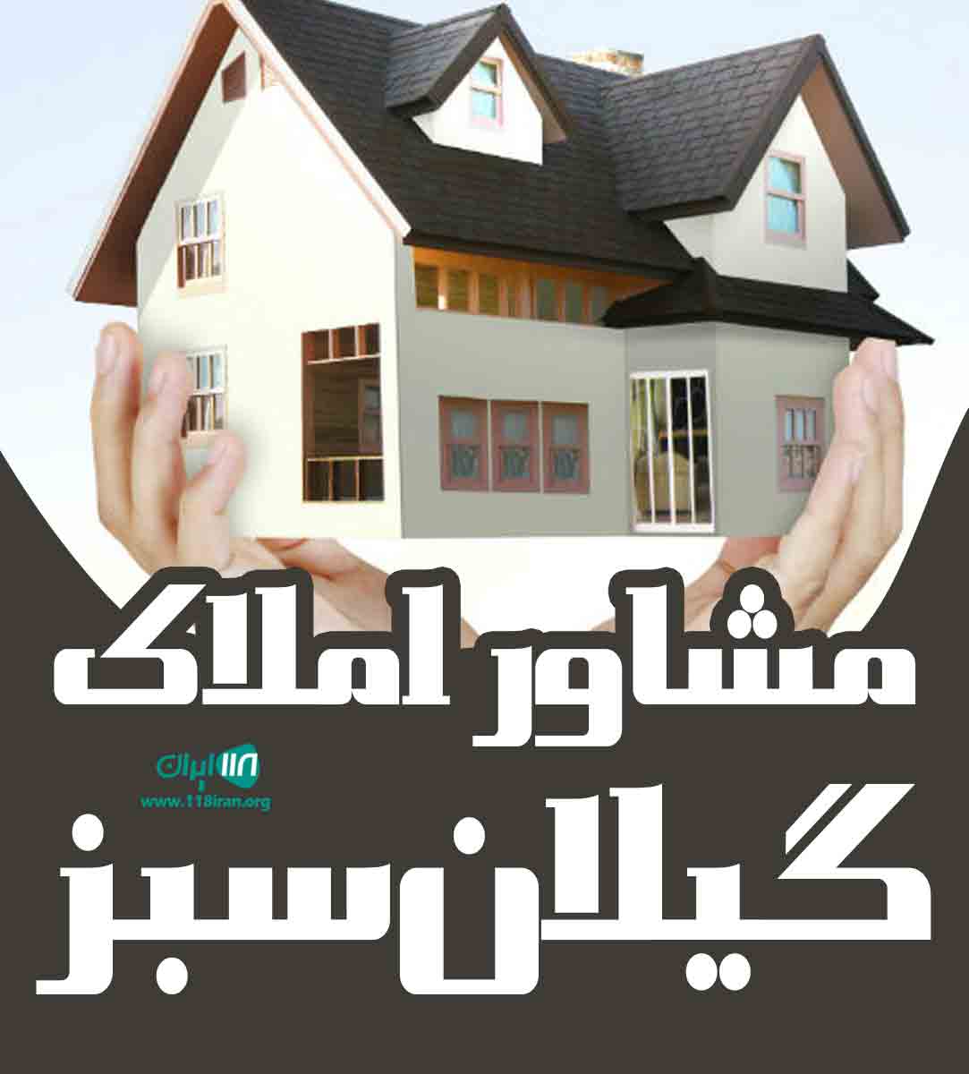 مشاور املاک گیلان سبز در ماسال مشاور املاک گیلان سبز در ماسال