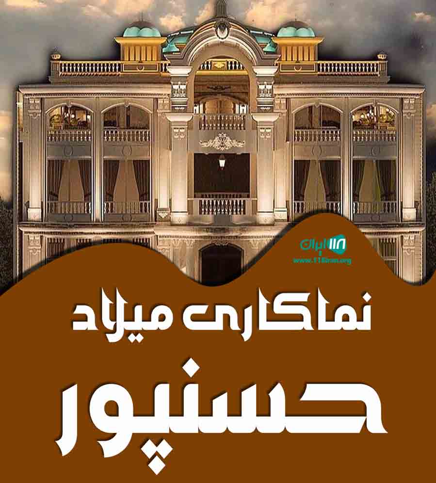 نماکاری میلاد حسنپور در ارومیه نماکاری میلاد حسنپور در ارومیه