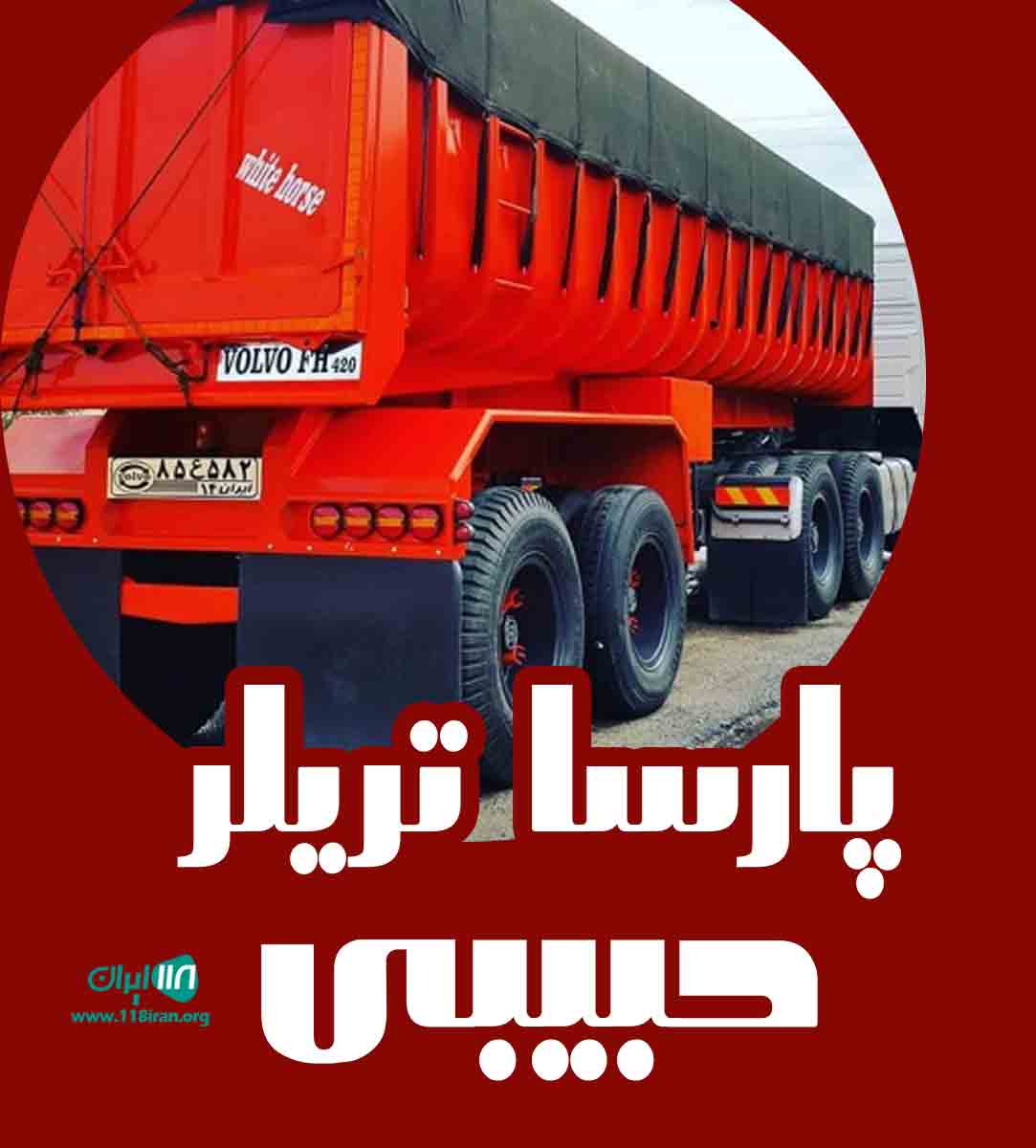 پارسا تریلر حبیبی در همدان پارسا تریلر حبیبی در همدان