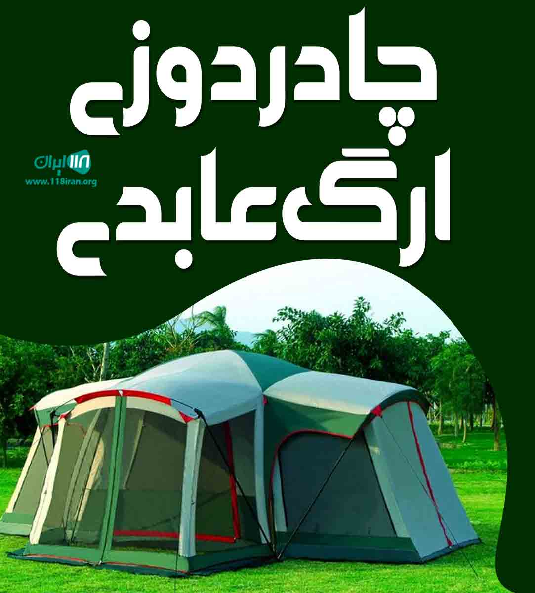 چادردوزی ارگ عابدی در شیراز