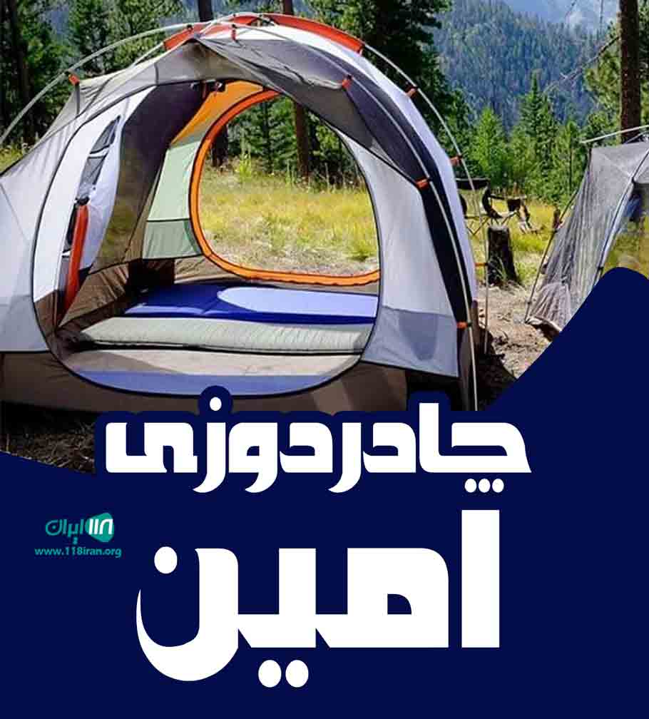 چادردوزی امین در مشهد