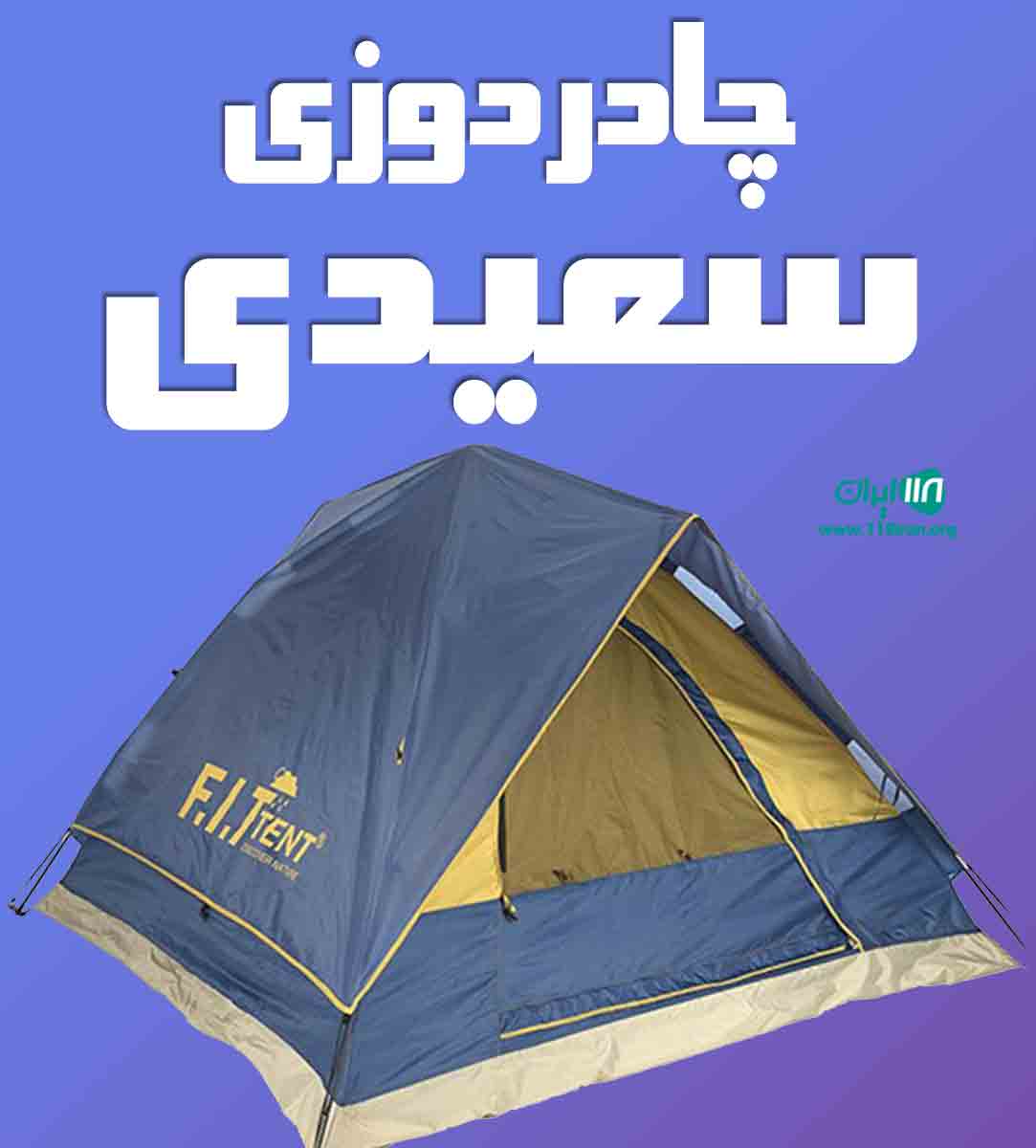 چادردوزی سعیدی در خراسان جنوبی سرایان