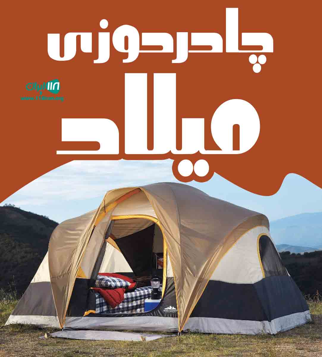 چادردوزی میلاد در مبارکه اصفهان