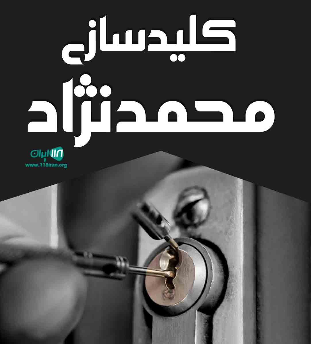 کلیدسازی محمدنژاد در ارومیه