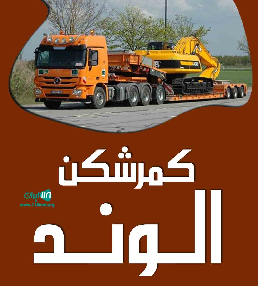 کمرشکن الوند در همدان کمرشکن الوند در همدان