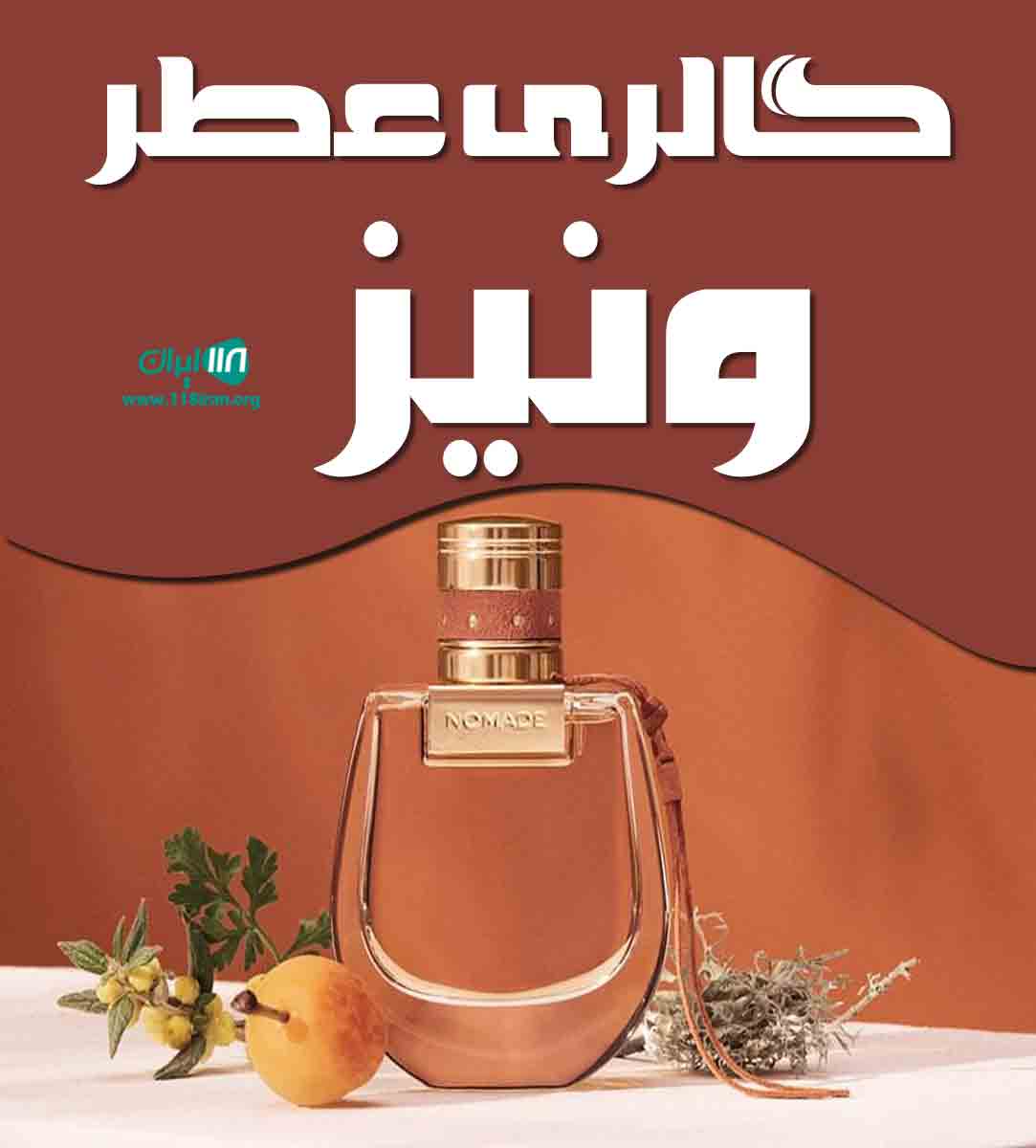 گالری عطر ونیز در چابهار گالری عطر ونیز در چابهار