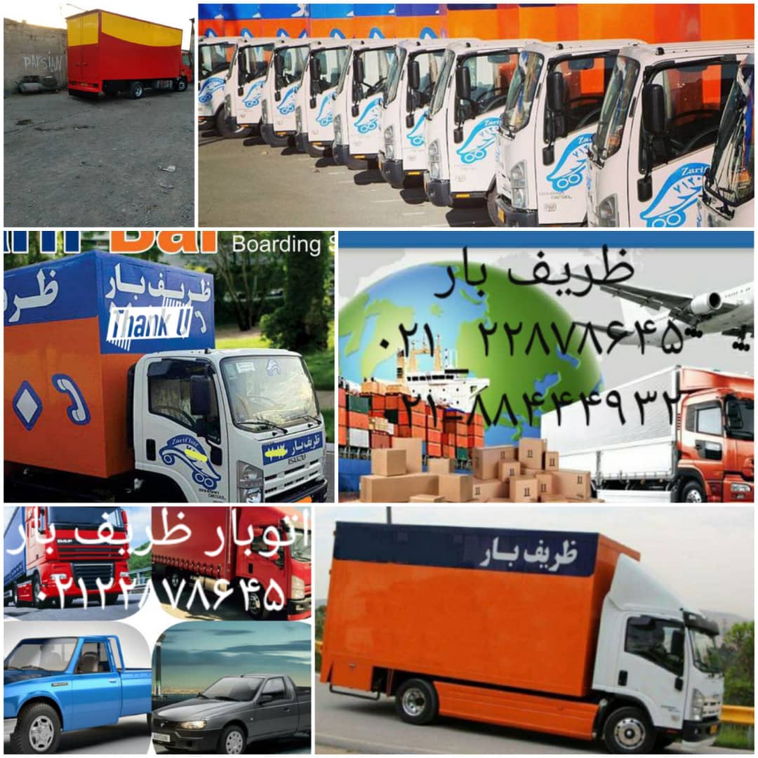 اتوبار ظریف در تهران