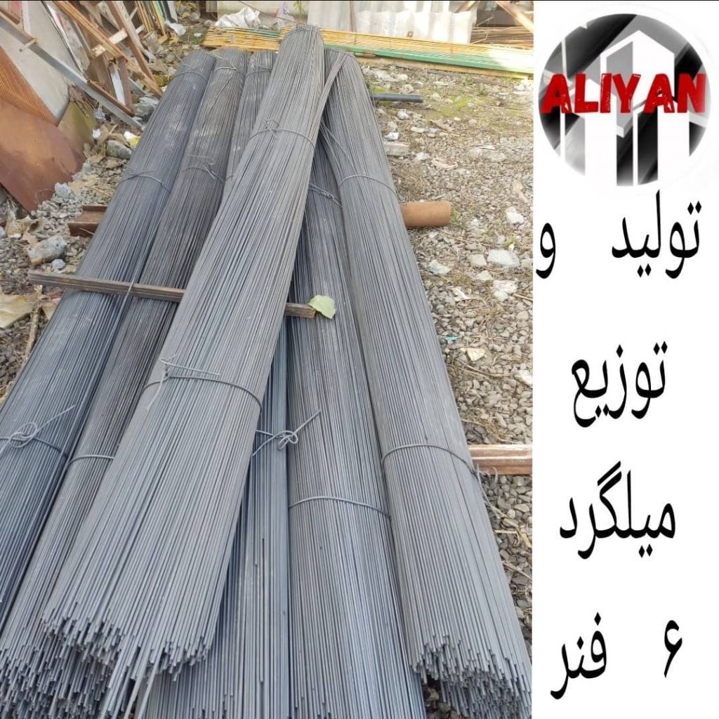 آهن فروشی علیان در امیرکلا آهن فروشی علیان در امیرکلا