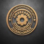 کارخانه صنایع تولیدی و بسته بندی برنج عموزاده در لشت نشاء
