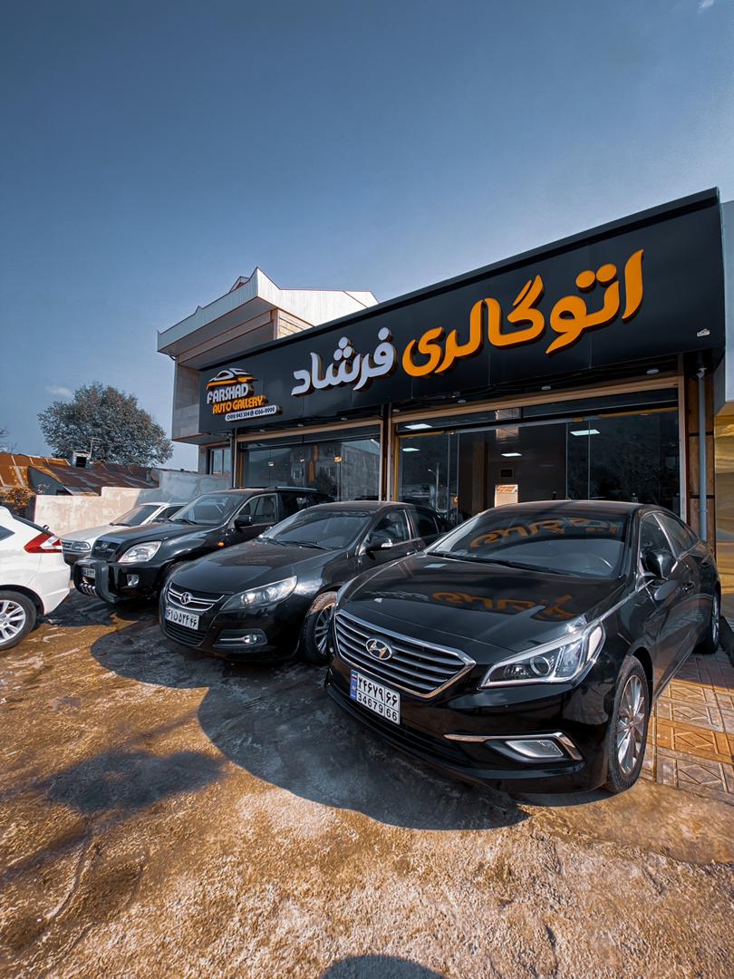 نمایشگاه اتومبیل فرشاد در ماسال نمایشگاه اتومبیل فرشاد در ماسال