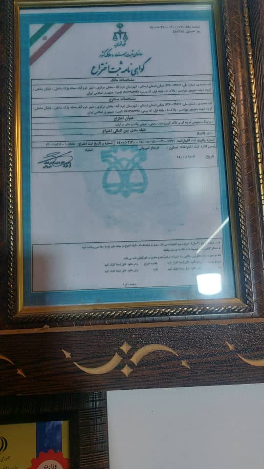 شرکت الوند پارسیان احد محمدی در همدان شرکت الوند پارسیان احد محمدی در همدان