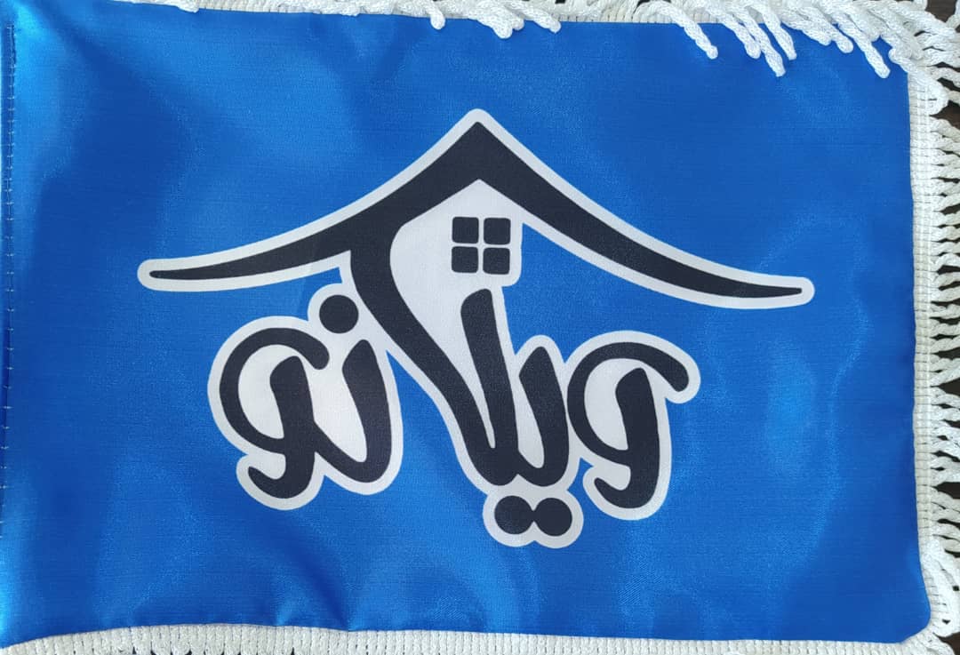 املاک ویلا نو در رشت