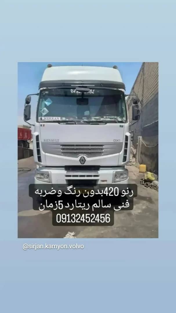 نمایشگاه کامیون سیرجان ولوو حسینعلی پور در سیرجان نمایشگاه کامیون سیرجان ولوو حسینعلی پور در سیرجان