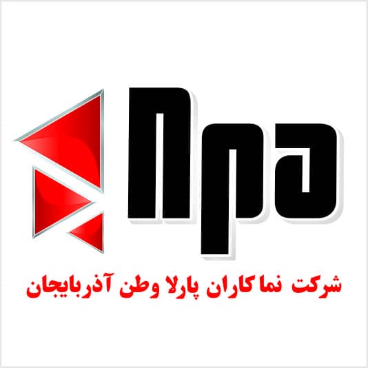 نماکاران پارلا وطن آذربایجان در آذربایجان شرقی نماکاران پارلا وطن آذربایجان در آذربایجان شرقی