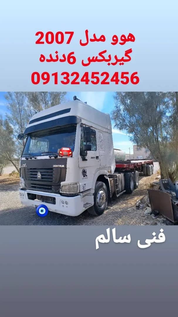 نمایشگاه کامیون سیرجان ولوو حسینعلی پور در سیرجان نمایشگاه کامیون سیرجان ولوو حسینعلی پور در سیرجان