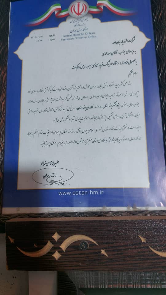 شرکت الوند پارسیان احد محمدی در همدان شرکت الوند پارسیان احد محمدی در همدان