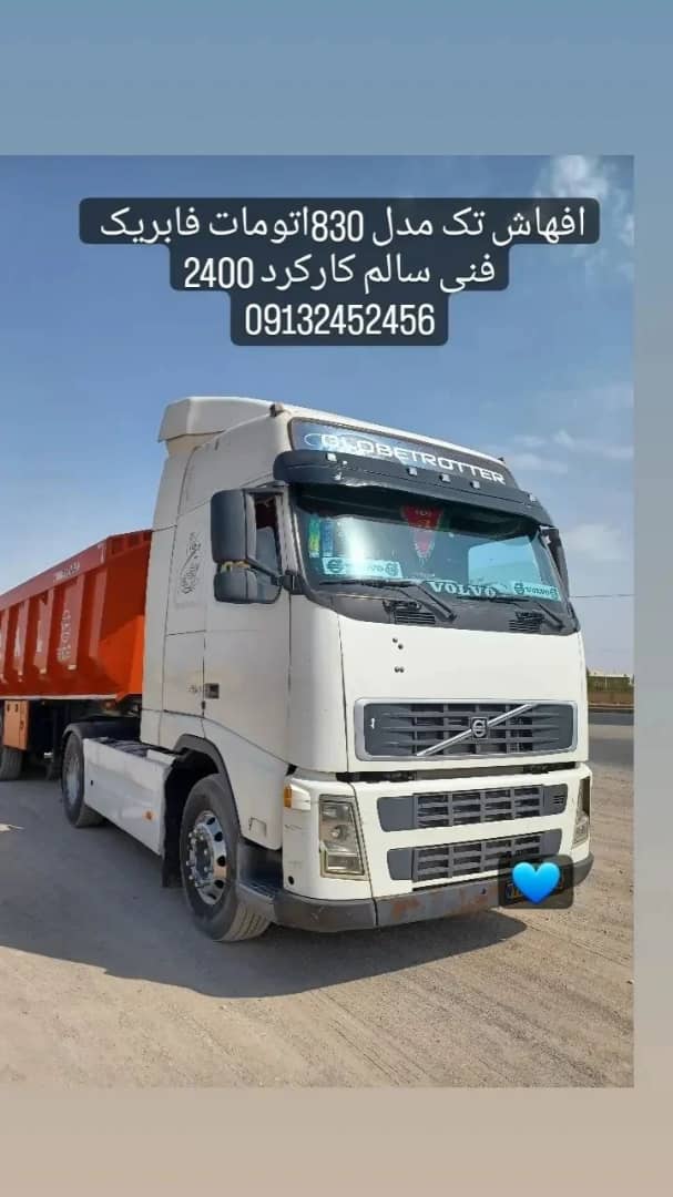 نمایشگاه کامیون سیرجان ولوو حسینعلی پور در سیرجان نمایشگاه کامیون سیرجان ولوو حسینعلی پور در سیرجان