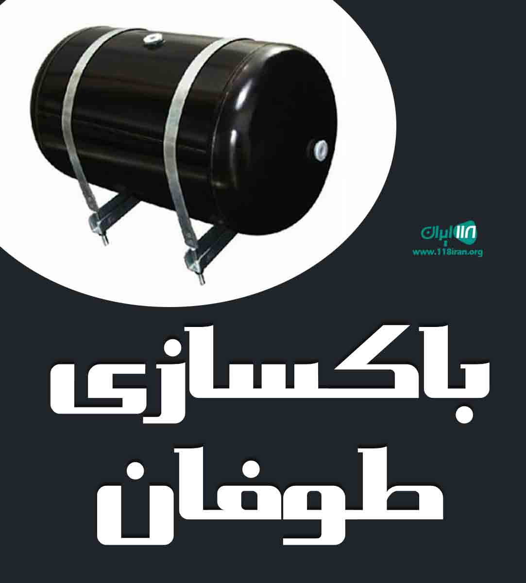 باکسازی طوفان در خواف نشتیفان