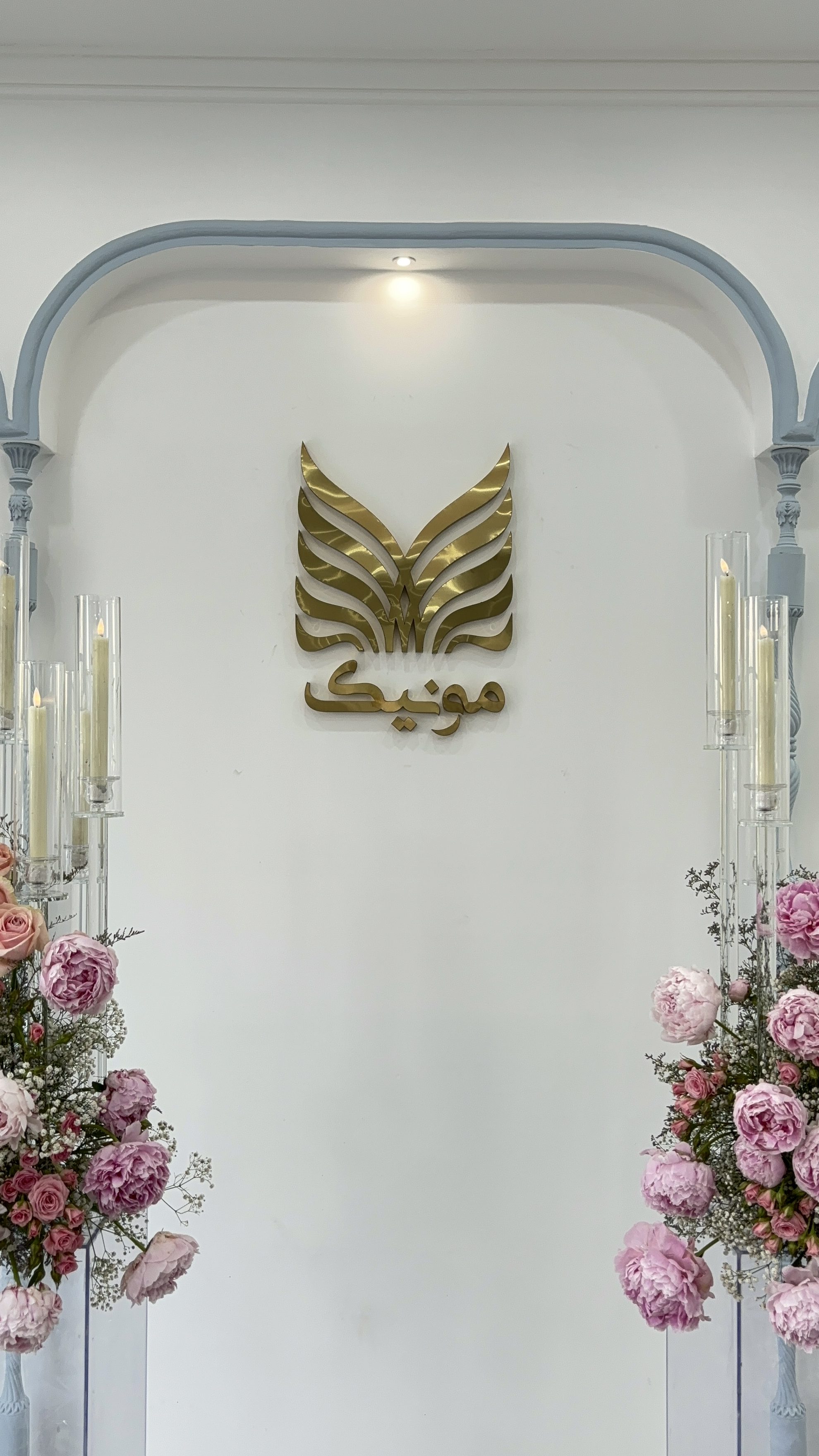 مزون لباس عروس مونیک در بندرعباس