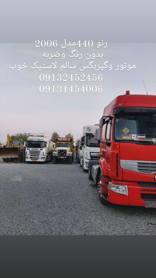 نمایشگاه کامیون سیرجان ولوو حسینعلی پور در سیرجان نمایشگاه کامیون سیرجان ولوو حسینعلی پور در سیرجان