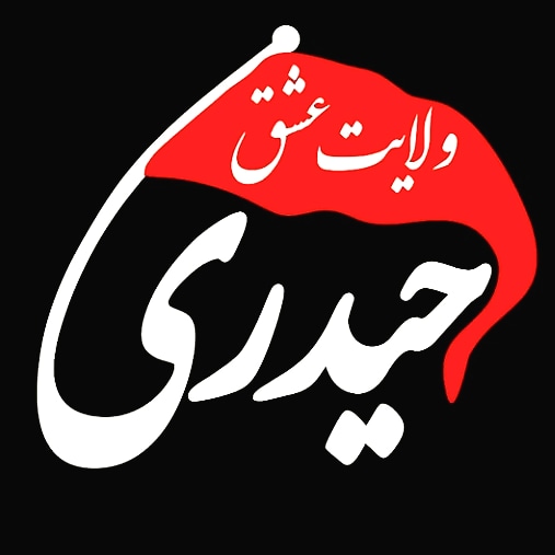 پرچم دوزی ولایت عشق حیدری در مشهد پرچم دوزی ولایت عشق حیدری در مشهد