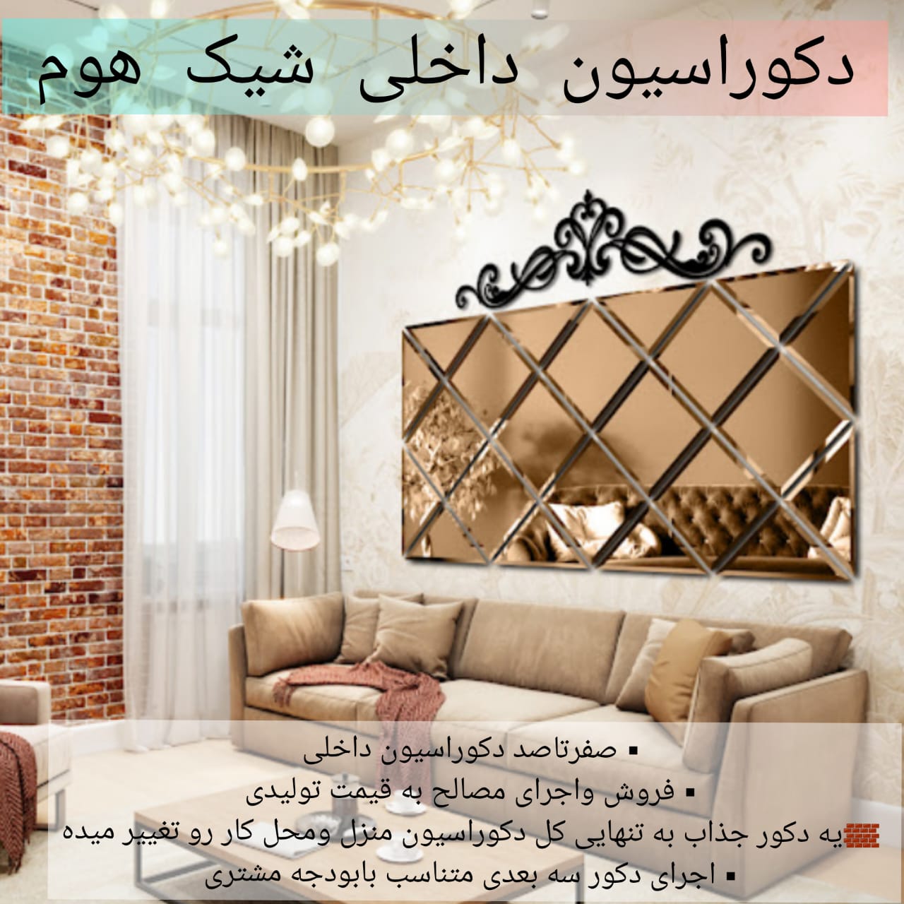 دکوراسیون داخلی شیک هوم در اصفهان دکوراسیون داخلی شیک هوم در اصفهان