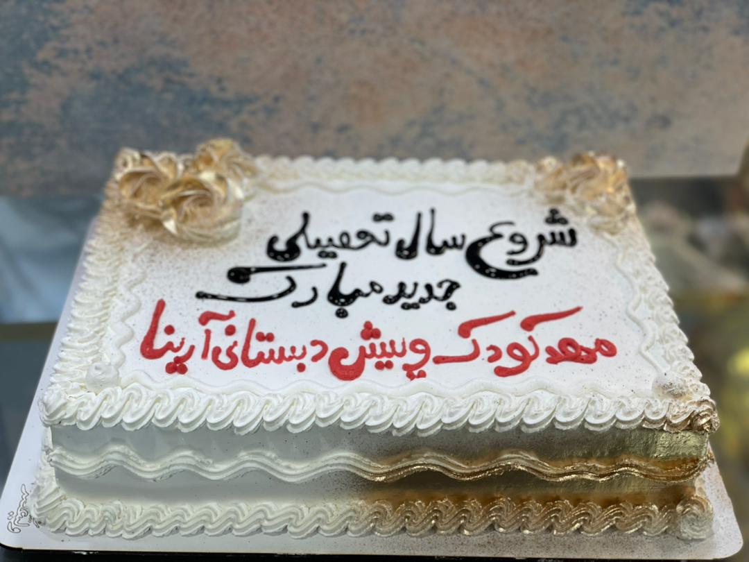 شیرینی سرای ولیعصر در لنگرود